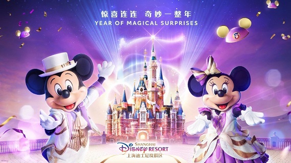 I primi 5 anni di Shanghai Disney